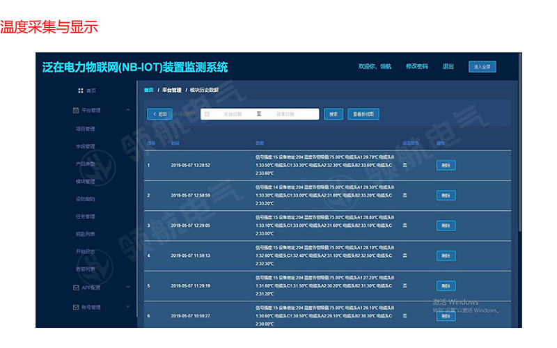 温度采集与显示 温度采集与显示