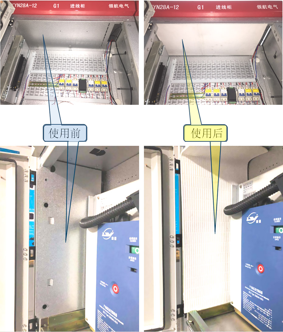 环网柜防凝露处理——ZHLHGF7000-NL高分子柜体防潮棉