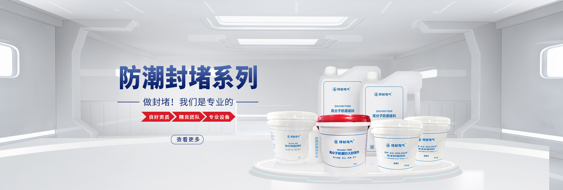 了解详情请持续关注“珠海领航电气”