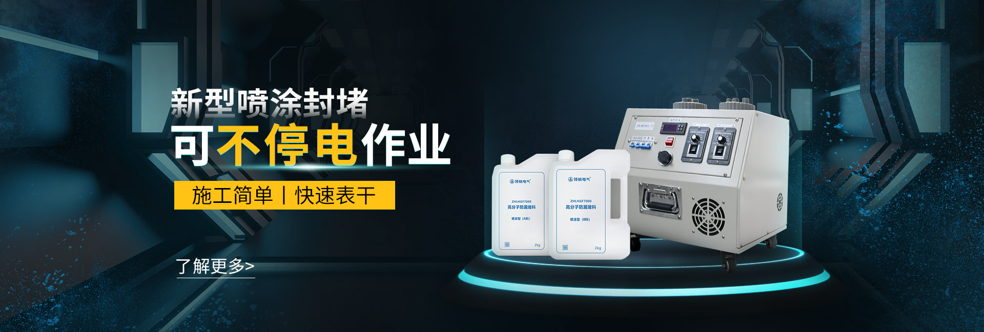 了解详情请持续关注“珠海领航电气”