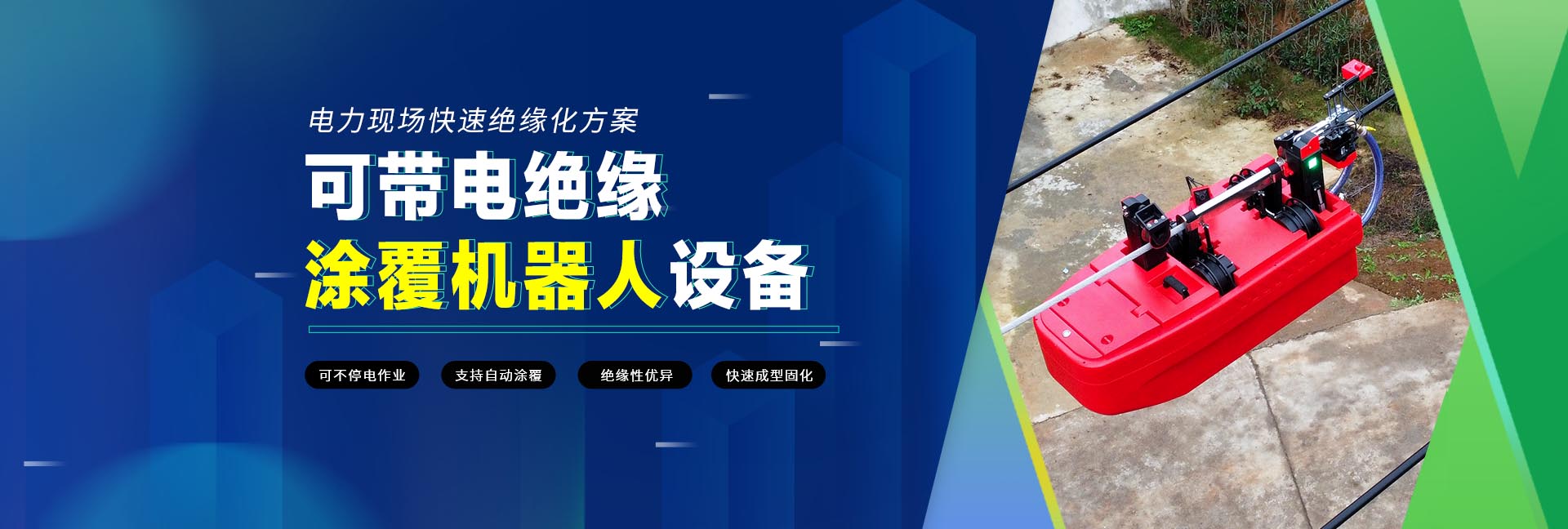 了解详情请持续关注“珠海领航电气”
