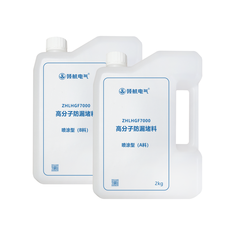 高分子防漏堵料（喷涂型）