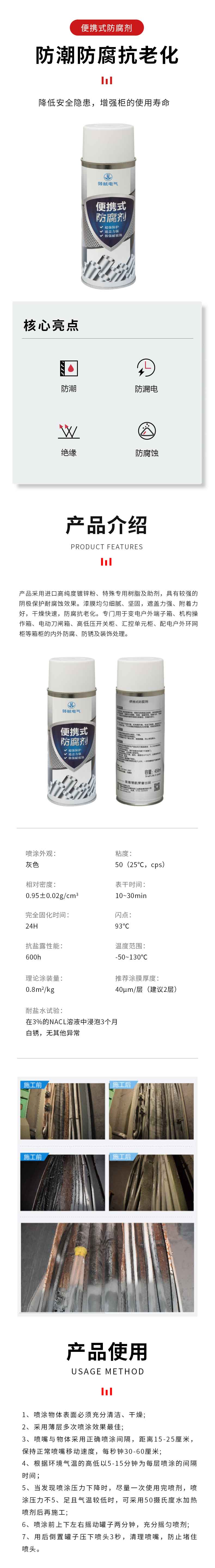 膨胀型防火密封胶-详情