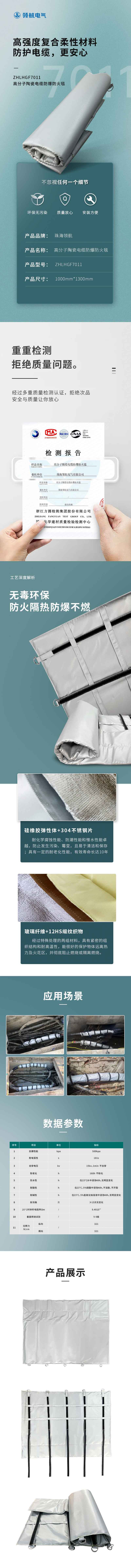 膨胀型防火密封胶-详情