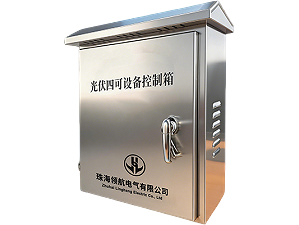 光伏四可设备控制箱